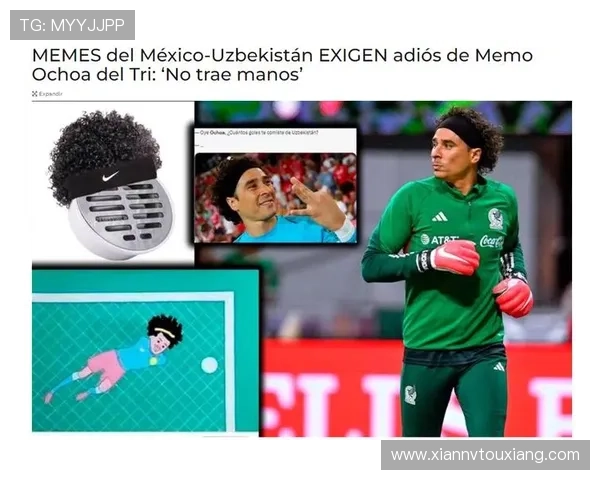 墨西哥门将受伤奥乔亚或回归